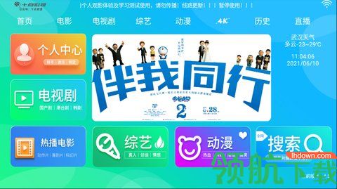 十点影院TV2023最新版本