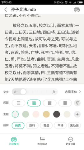 101看书APP官方纯净版