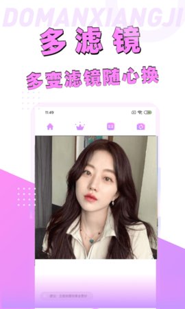 动漫脸相机下载破解版