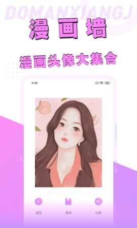 动漫脸相机App安卓版