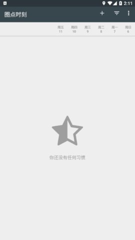 圈点时刻手机客户端下载