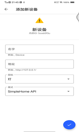 热点设备助手APP免费版