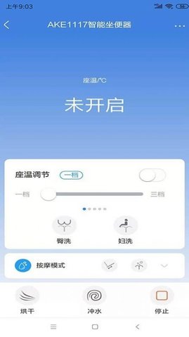 箭牌智家APP官方客户端