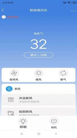 箭牌智家APP官方客户端