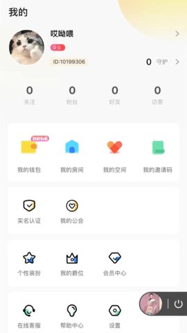 孤岛语音最新版下载