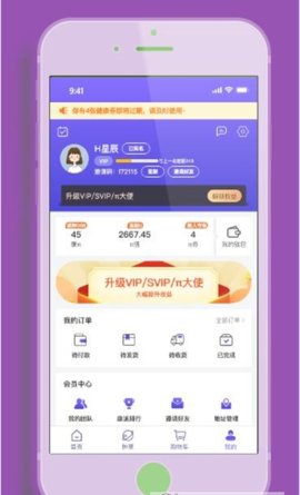 康派Mall app