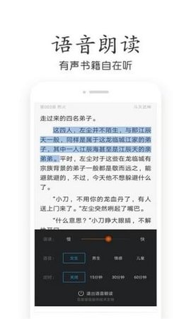 悠悠读书app免费版