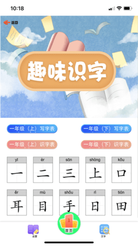 萌萌助学APP最新版