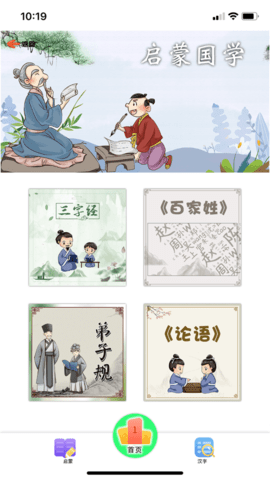 萌萌助学APP最新版