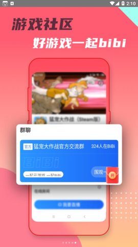 头号云游APP免费福利版