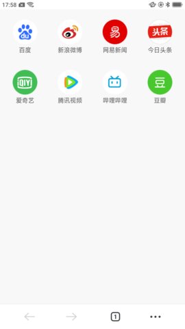 星速极简版App手机浏览器