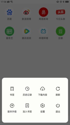 星速极简版App手机浏览器