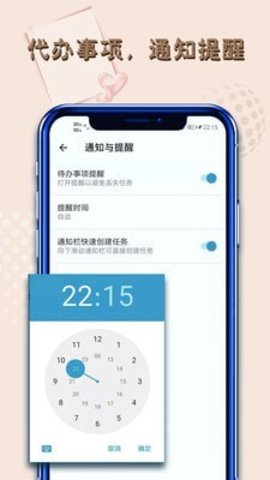 记事本笔记app免费版