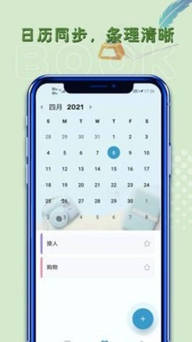 记事本笔记app免费版