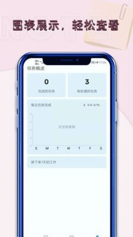 记事本笔记app免费版