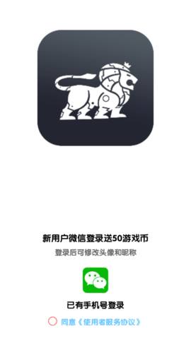 机甲狮APP专业版