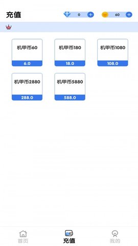 机甲狮APP专业版