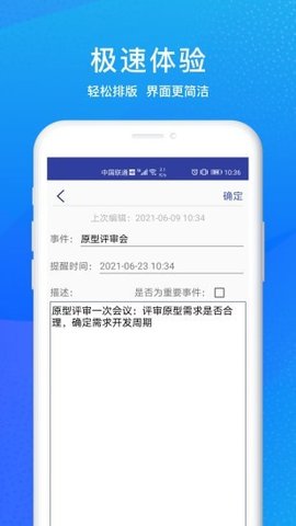 影象memo客户端免费版