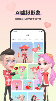 妙星人APP最新版