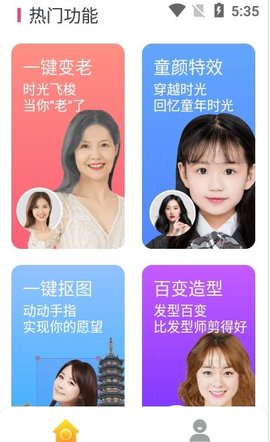 AI变脸王APP免费版
