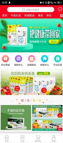华盐商城APP官方版