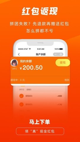 拼得中app官方最新版