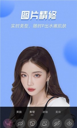 视频美颜管家APP最新版