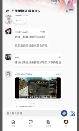 Mew游戏论坛APP