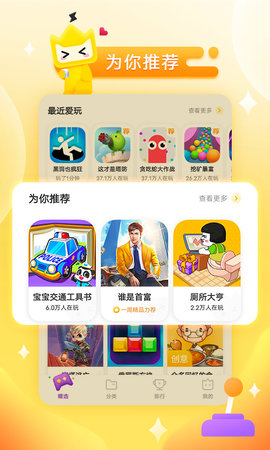 秒玩小游戏vivo官方版APP