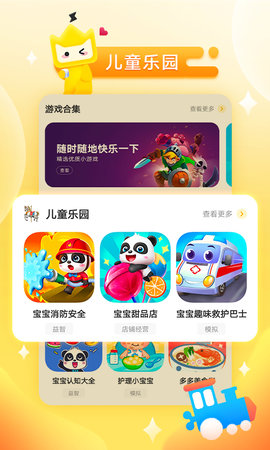 秒玩小游戏vivo官方版APP