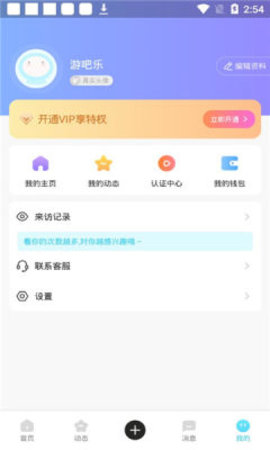 爱情海之约APP官方客户端