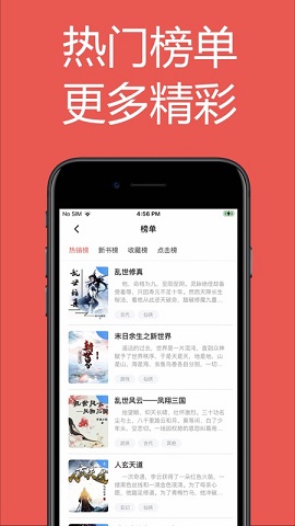 易推小说APP最新版