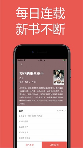 易推小说APP最新版