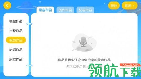 红杉树英语APP官方客户端
