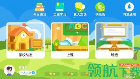 红杉树英语APP官方客户端