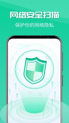 一键wifi神器App2021最新版本