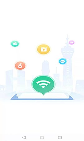 随享WiFi工具App手机版