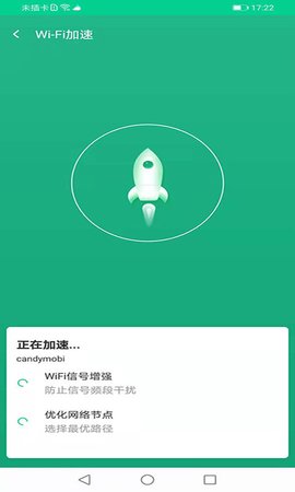 随享WiFi工具安卓版下载