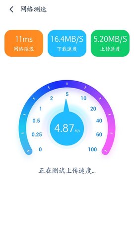 365WiFi工具App免费版