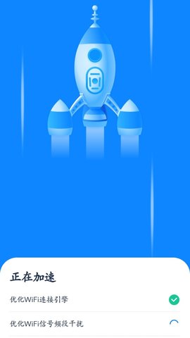 365WiFi工具App免费版