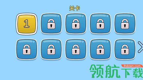全民冲关官方版
