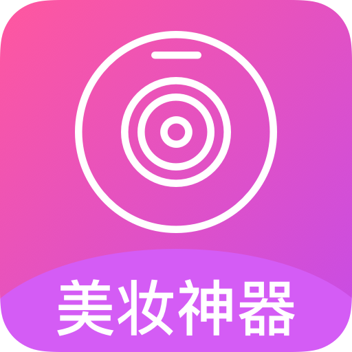 自拍美颜相机王app免费版