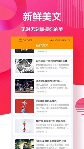 自拍美颜相机王app免费版