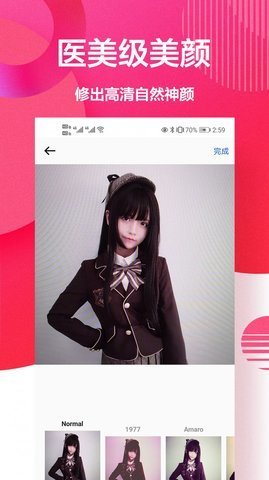自拍美颜相机王app免费版