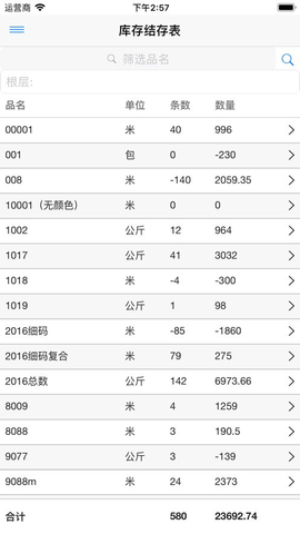 爱迅老板助手2021更新版