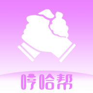 哼哈帮官方版