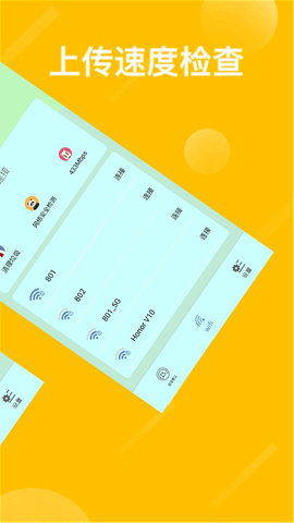 快速连wifiApp破解版