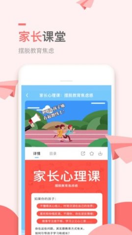 小熊学字APP专业版