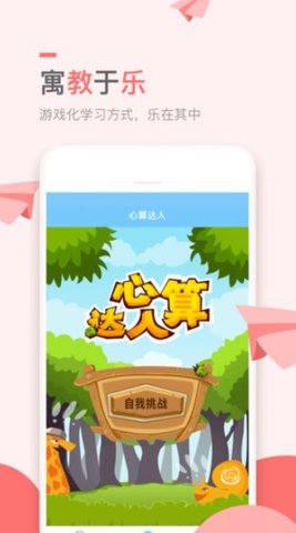 小熊学字APP专业版