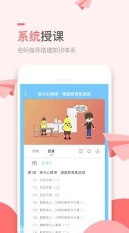 小熊学字APP专业版